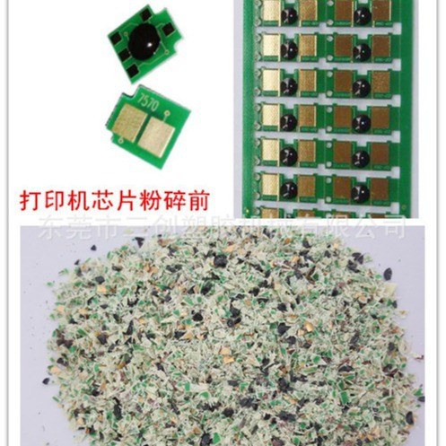 工厂批发粉碎机销毁报废芯片晶圆粉碎卡片销毁INKDIE打碎设备机