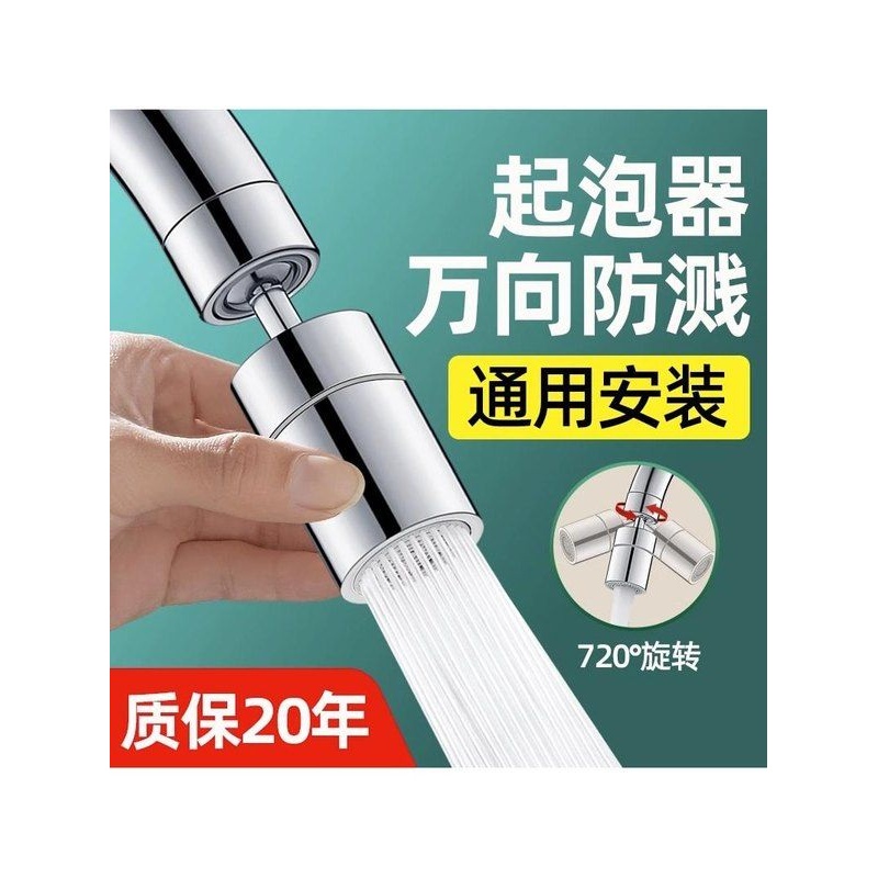 厨房水龙头延伸器防溅神器洗菜盆专用冷热通用万向外接全铜花洒嘴
