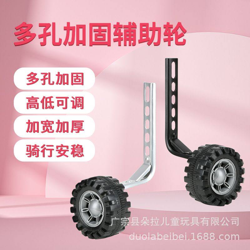 儿童自行车辅助轮子加厚通用寸童车16闪光小孩14配件20单车大全