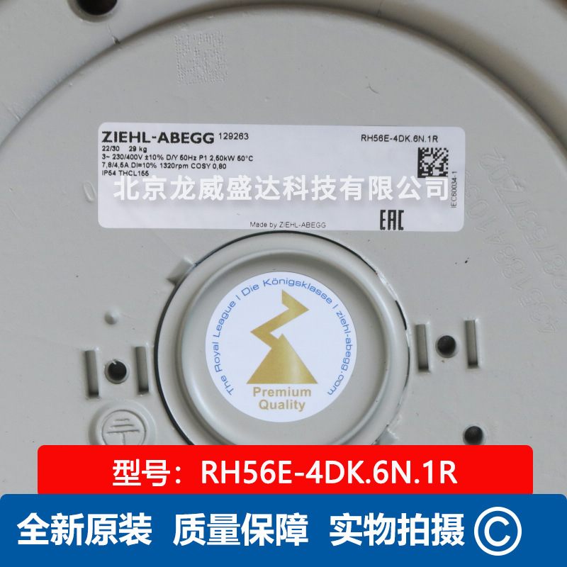 RH56E-4DK.6N.1R施乐百ZIEHL-ABEGG机房空调室内风扇 离心风机