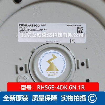 RH56E-4DK.6N.1R施乐百ZIEHL-ABEGG机房空调室内风扇 离心风机
