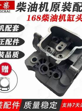168F风冷柴油机原装配件170F汽改柴缸头总成凸款零件全套平款总成