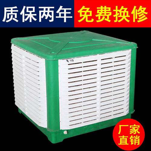 工业冷风机养殖场降温蒸 湿帘蒸发式空调车间降温水冷空调扇