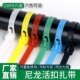 彩色黑白活扣扎带尼龙塑料可松式 拆卸解重复使用大号锁带卡扣捆绑