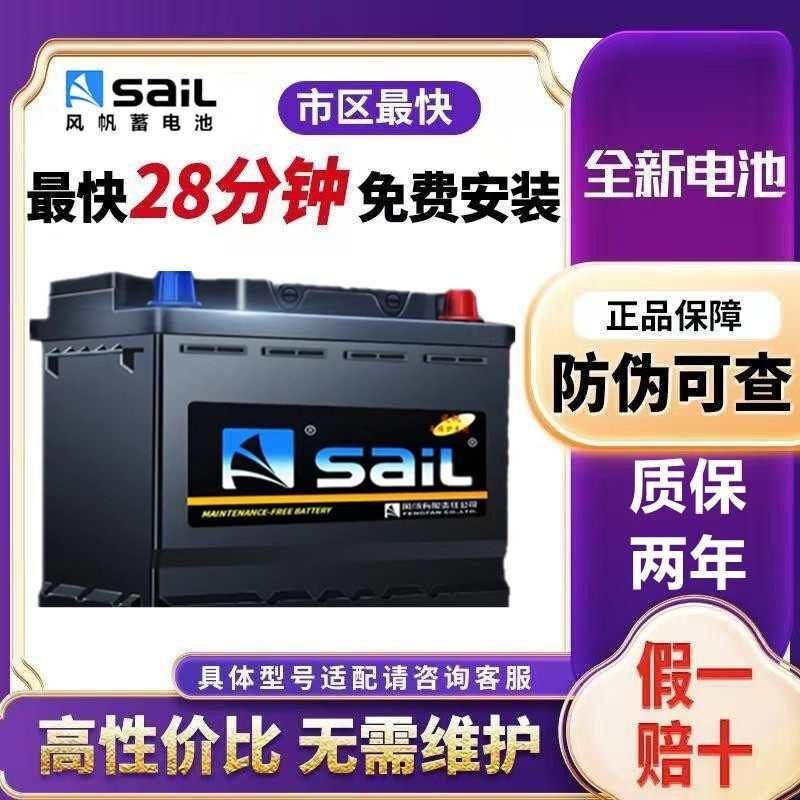 风帆蓄电池12V60AH斯柯达明锐标志307荣威RX5/550科鲁兹朗逸电瓶