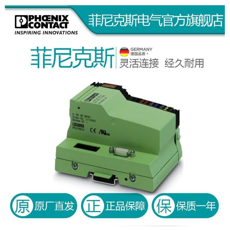 菲尼克斯 总线耦合器 - IL PB BK DP/V1-PAC - 2862246