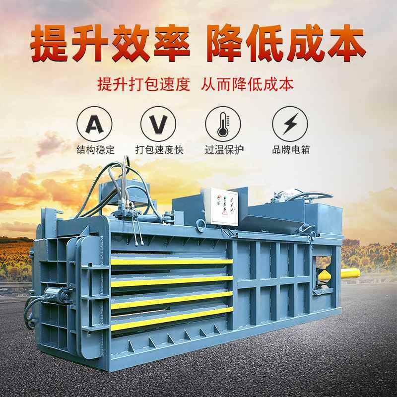 卧式液压打包机 全自动锯末牧草压缩机 废纸饮料瓶蒜皮木屑打包机