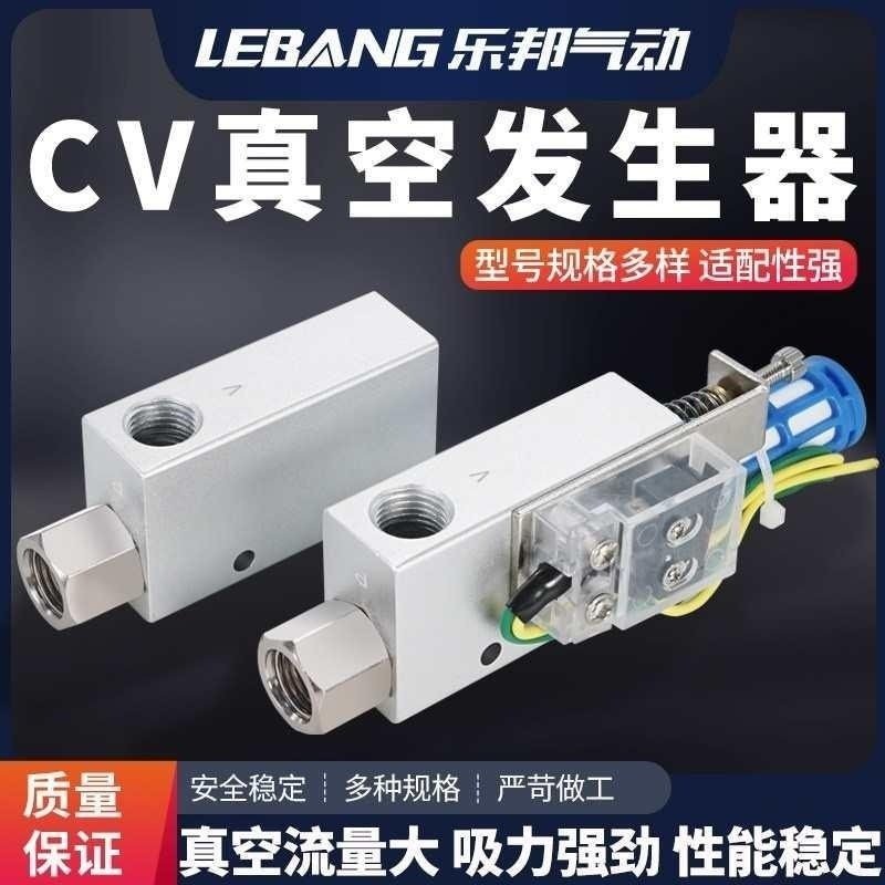 机械手负压真空发生器气动带开关HSCK阀CV-10HS15EV20大25吸力30,标准件/零部件/工业耗材,真空过滤器,淘宝优惠券,粉丝福利购,淘宝优惠卷