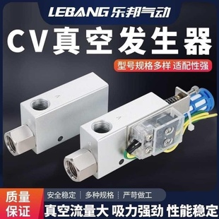 机械手负压真空发生器气动带开关HSCK阀CV-10HS15EV20大25吸力30