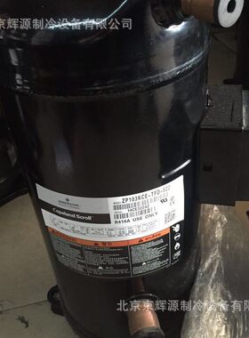 空调制冷压缩机 ZP103KCE-TFD-522涡旋热泵 空气能 冷库制冷机组