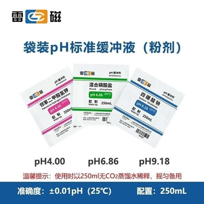 雷磁PH计4.00 6.86 9.18 1.68 7.00标准缓冲溶液校准液缓冲剂ORP