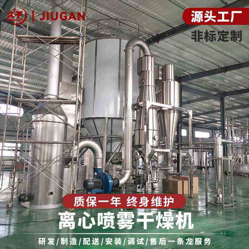 速溶茶离心喷雾干燥机 茶多酚高速离心喷雾干燥机 奶粉喷雾干燥机,机械设备,干燥机/干燥箱/烘干机,淘宝优惠券,粉丝福利购,淘宝优惠卷