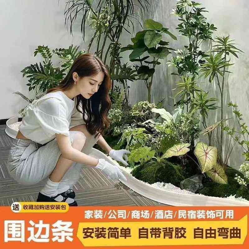 仿真植物景观围栏硅胶条挡水条室内绿植围围边围挡阳台造景挡土,橡塑材料及制品,硅胶条,淘宝优惠券,粉丝福利购,淘宝优惠卷