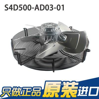 德国原装ebmpapst S4D500-AD03-01 400V 冷凝器风扇 制冷库风机