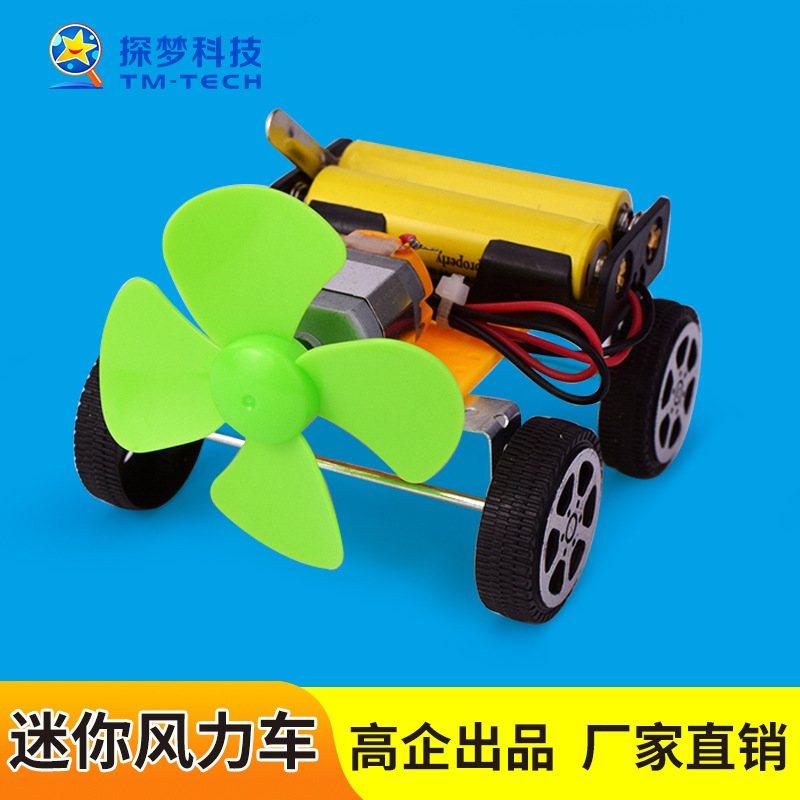 新品 探梦diy迷你风力小车科技制作儿童智力开发玩具模型材料科学,玩具/童车/益智/积木/模型,风动船/风动转向玩具,淘宝优惠券,粉丝福利购,淘宝优惠卷