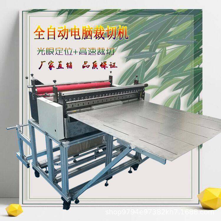 厂家直销 全自动pc胶片裁切机  PC胶片切断机 pc胶片切片机,办公设备/耗材/相关服务,切纸机,淘宝优惠券,粉丝福利购,淘宝优惠卷