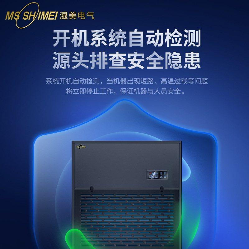 湿美工业除湿机大功率抽湿机地下室大型除湿器仓库吸湿MS-25KG