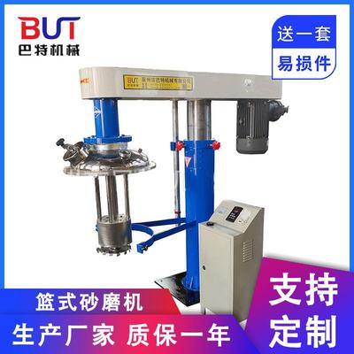 供应 升降式篮式砂磨机研磨机 多功能分散研磨一体机 一机多缸