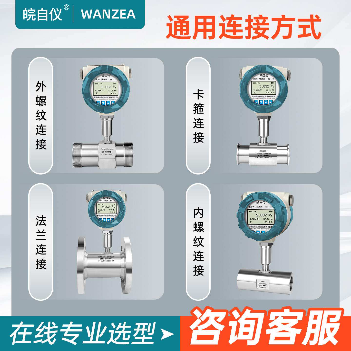 液体涡轮流量计显示型自来水柴汽油酒精不锈钢管道式流量表传感器