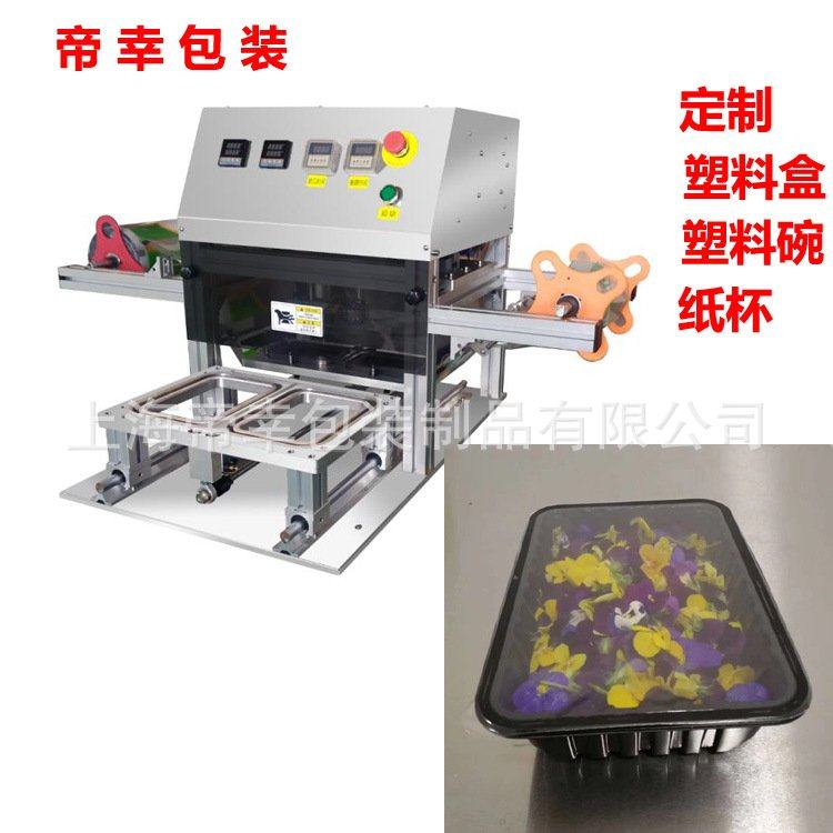 定做自动塑料餐盒封口机预制菜一出四封膜机生鲜保鲜膜密封机,厨房电器,封口/封杯机,淘宝优惠券,粉丝福利购,淘宝优惠卷