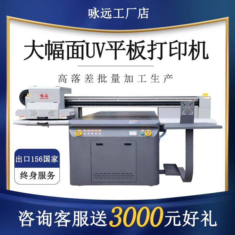 1216高速大型UV平板打印机高落差工业级高精度数码印刷机uv打印机,办公设备/耗材/相关服务,平板/UV打印机,淘宝优惠券,粉丝福利购,淘宝优惠卷