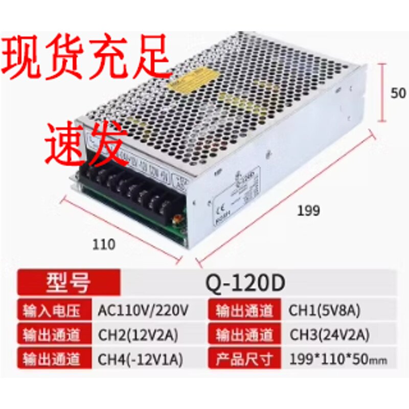 开关电源Q-60B电压直流输出Q-150C四组集中交流转供电Q-120D多组