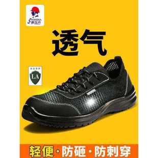 劳保鞋 轻便耐磨安全鞋 男款 透气防臭防砸防刺穿工地鞋 夏季 2024新款