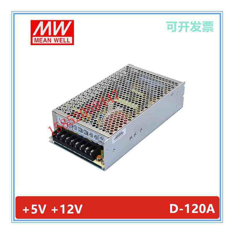 开关电源D-120B 5V6A 24V4A D-120A D-120C 双组输出120W电梯