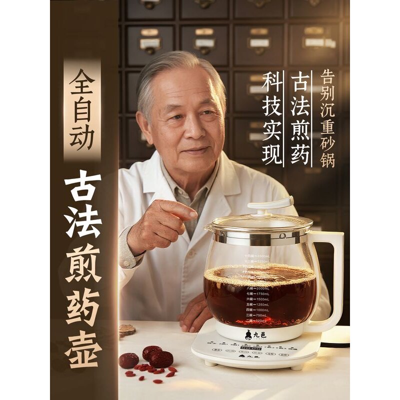九邑煎药壶中药电煎壶中药煲全自动熬药中医砂锅药罐家用专用锅3L