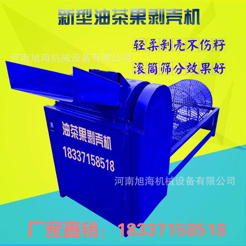 新型青皮茶籽脱壳机小型油茶果油茶籽去皮机油坊全自动茶籽剥壳机