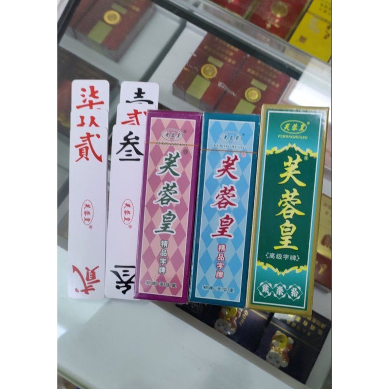湖南郴州芙蓉皇纸牌跑胡子精品字牌娱乐字牌307 308 701 702 230