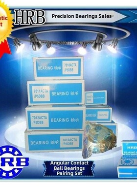 HRB哈轴配对轴承7017AC 7018AC 7019AC 7020AC TA/P5/P4 主轴轴承