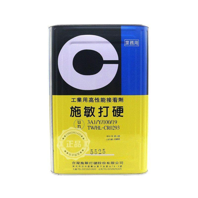 施敏打硬5525粘网胶网框丝印三夹板铝框黄胶印刷钢板施敏打硬14KG,办公设备/耗材/相关服务,丝印版,淘宝优惠券,粉丝福利购,淘宝优惠卷