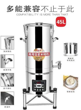 上豪45L商用豆浆机HA-4500全自动大容量五谷早餐店豆浆米糊机