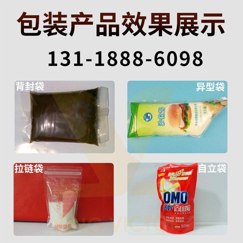 巴西水烟包装机 定制出口袋装称重蜂蜜的水烟膏包装机 水烟包装机