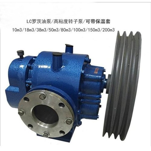 高粘度泵厂家供应 LC罗茨泵 涂料油漆转子泵 大流量沥青罗茨油泵
