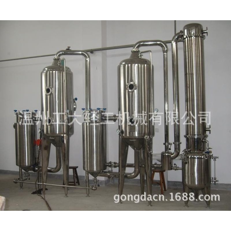 QN系列不锈钢球形浓缩器真空减压浓缩器单效罐蒸发器节能