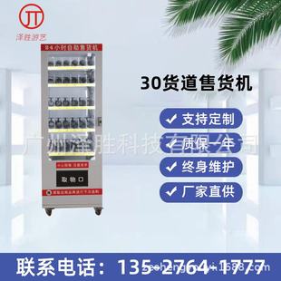 一元嗨购自动售货机嗨购贩卖机扫码饮料零售机小型售货机厂家批发
