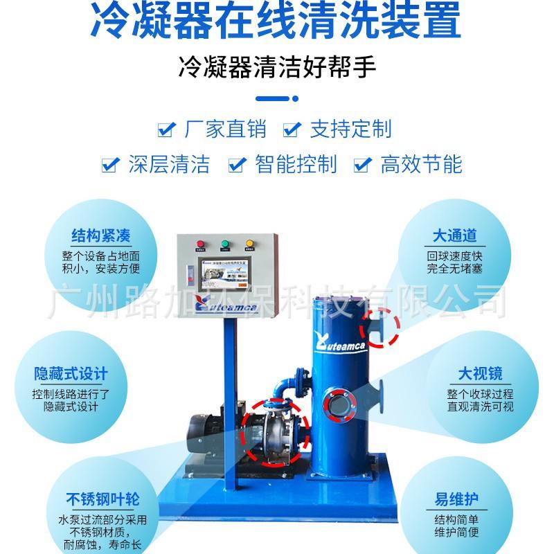 胶球清洗装置全自动在线清洗器冷凝器清洗机分体式