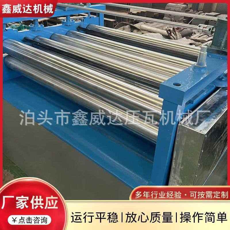 全自动1025米开平机价格 镀锌板纵剪校平机 数控整平机成型机,五金/工具,调直机,淘宝优惠券,粉丝福利购,淘宝优惠卷