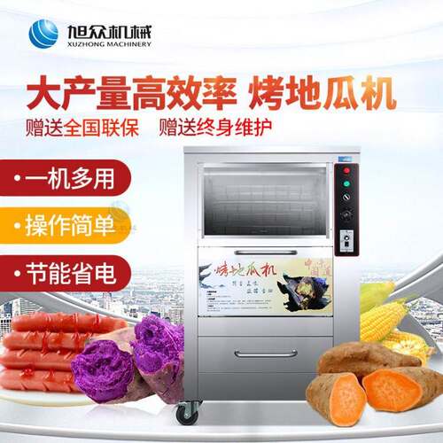 智能烤地瓜机烤红薯炉商用烤土豆玉米摆摊冰糖雪梨全自动烤地瓜机