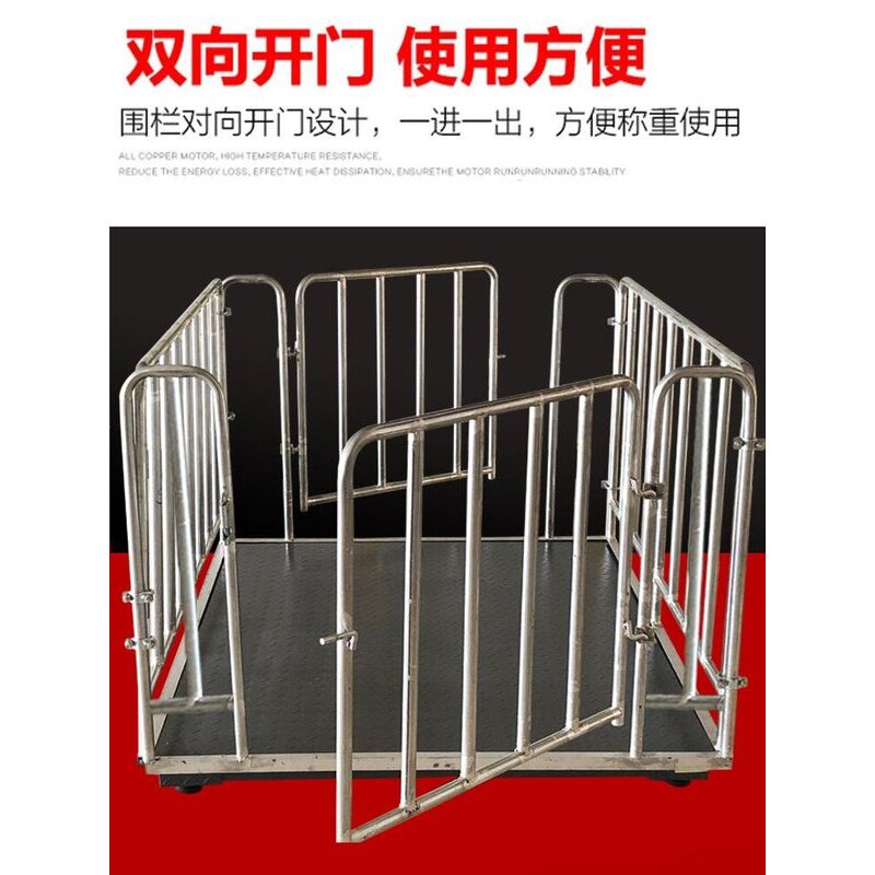 地磅秤养殖场1吨3泵牛猪围栏称电子带地地吨磅秤电子秤小型专用称