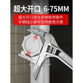 浴室扳手工具活口短柄大开口多功能活动万能扳手板移动手水暖