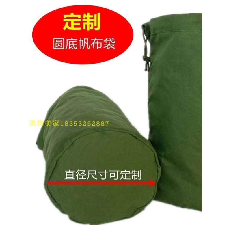 定做加厚帆布圆底布草快递分拣收纳袋水桶帆布包被子收纳束口袋