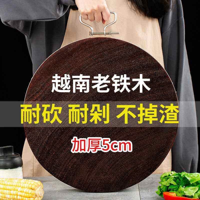 正宗越南铁木砧板砚木钻木板刀实木家用整菜板板板龙州圆形案板粘,厨房/烹饪用具,砧板/菜板,淘宝优惠券,粉丝福利购,淘宝优惠卷