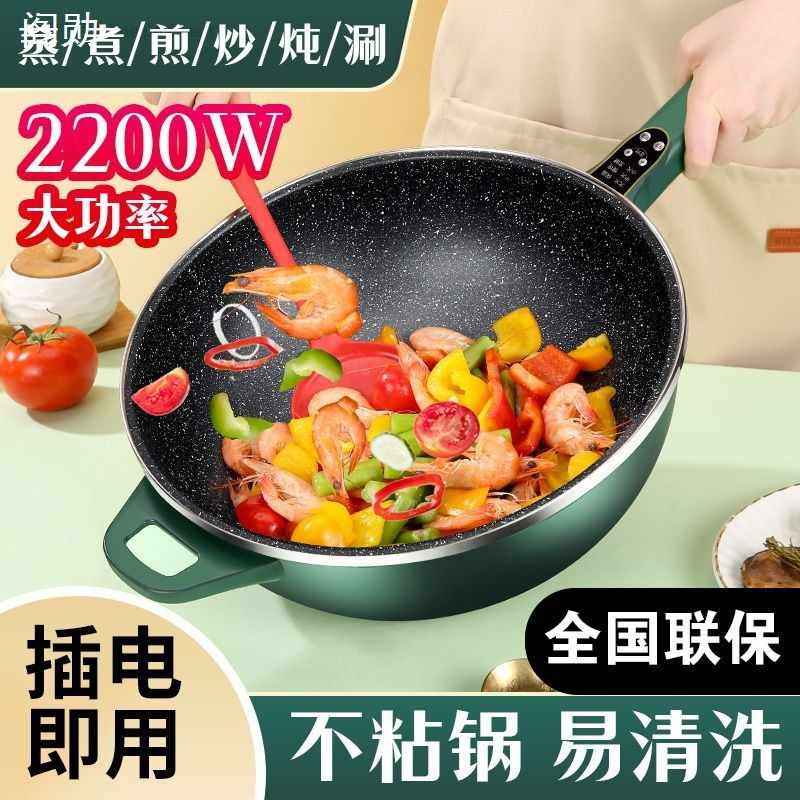 2200w电炒锅电炒菜锅多功能家用一体炒菜电锅家用炒锅电新疆包邮,厨房电器,电炒锅,淘宝优惠券,粉丝福利购,淘宝优惠卷
