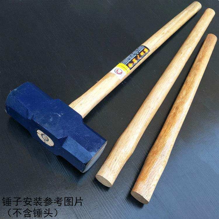 包邮70CM90CM长大锤柄锤把榔头柄木柄锤子把锤杆柞木青冈木质坚硬