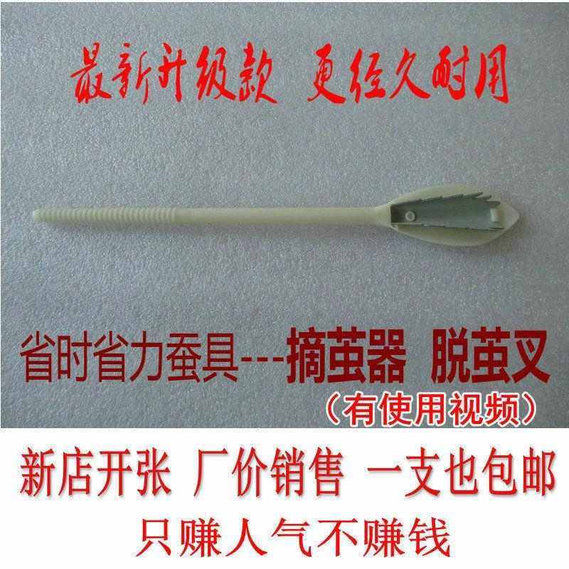 除茧神器叉手动取茧器省时力摘茧蚕茧取出器升级采茧机新型蚕具,农机/农具/农膜,其它农用工具,淘宝优惠券,粉丝福利购,淘宝优惠卷
