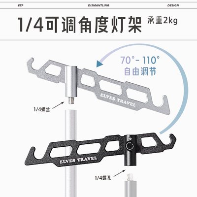 新疆包邮ETP精灵户外灯架铝合金轻量化gz38露营灯灯杆支架三脚架