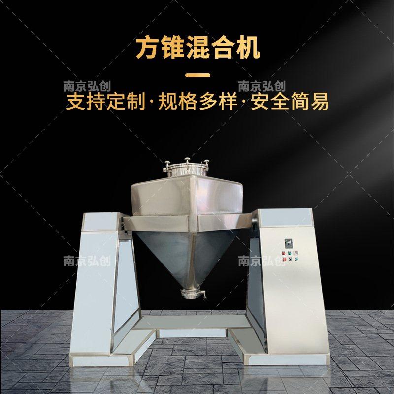 1000L方锥混合机HGD型料斗混合机药粉颗粒均匀混料智能方形混料机,五金/工具,拌料机,淘宝优惠券,粉丝福利购,淘宝优惠卷